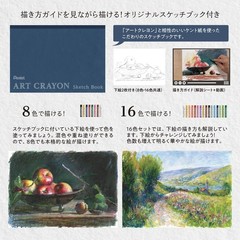 Pentel Crayons Art Crayons 16-color set PTAC-16ST1