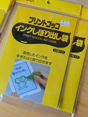 RISO Print Gocco PG-5 Screen Printing Kit New with screens, extras, free inks