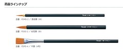 Pentel Design Brush, Flat Brush, Size 2 (FDP5-2), Pack of 10