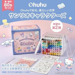 Ohuhu SANRIO 80 Colors Pastel Marker Set +Blender Pen Brush Type 2nd edition New