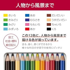 Mini Colored Pencil Set in Metal Tin, 12-Pack Set of 12 colors, mini size