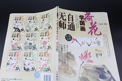 Self-Study Chinese Brush Ink Painting Sumi-e Technique How To Draw Lotus Book