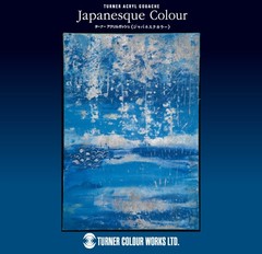 45 PCS Turner Acrylic Paint Set Japanesque Artist Acryl Gouache 20 ml Tubes