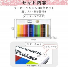 Sakura Coupy Pencil 30 Colors FY30 Erasable with an Eraser From Japan