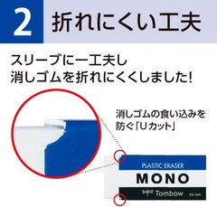 Eco-Friendly BooTool MONO Plastic Erasers – 10 Count for Pristine Pencils