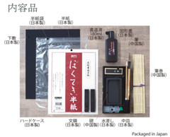 Japanese Calligraphy set 10 items Made in China