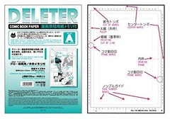 DELETER Comic Book Paper / Ruler A / Professional Use / 135kg B4 40sheets