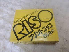 Vintage RISO Print Gocco B6 Set Silk Screen Printer Craft Kit Japan