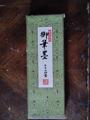 Japanese Sumi-e Art Black Ink Set w/ T. Mikami Digest Instruction Book 1965