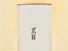 Bamboo Sieve: Coarse For Traditional Japanese Kintsugi