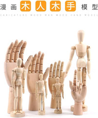 2 Pack 10 Inches Wood Art Mannequin Hand, Left and Right Wooden Manikin