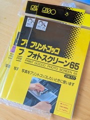RISO Print Gocco PG-5 Screen Printing Kit New with screens, extras, free inks