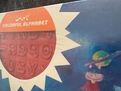 Vtg 1993 DIY Colorful Alphabet Stamps & Pencils Kit For Kids & Adults Shiny Art