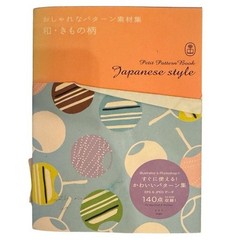 Bundle of 2 Vintage 20’s Kimono & Petit Pattern Japanese Style Book w/ CD ROM