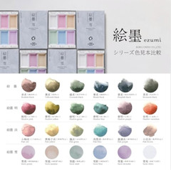 Boku-undo Solid Sumi ink Ezumi Snow 6colors set Watercolor Nakagawa Bokuundo