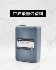 MUSOU BLACK PAINT Acrylic Paint 1L Bottle plastic models various models crafts