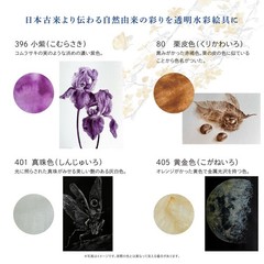 Turner Color Transparent Watercolor Paints, Japanesque Color 3, 12-color set, 5m