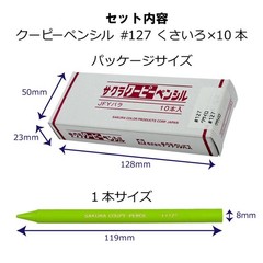 SAKURA color pencil Kupi Kusairo 10 Pieces JFY rose #127-10P