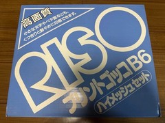 RISO Print Gocco B6 High-Mesh Set High Quality Screen Printing Machine
