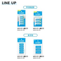 KOKUYO Campus Eraser, Parallelogram, Medium, 3 Erasers, 2 Sets