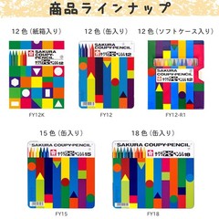 Sakura Crepus Coupy Colored Pencils 30 Colors Includes Sharpener and Eraser