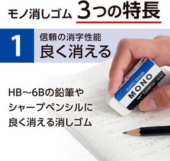 Eco-Friendly BooTool MONO Plastic Erasers – 10 Count for Pristine Pencils