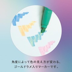 Sun-Star Stationery Neora Glitter Marker Cosmic Color S4591909 Sparkling Pen