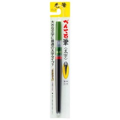 Pentel Fude Brush Pen, Bold XFL2B
