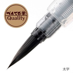 Pentel Fude Brush Pen, Bold XFL2B