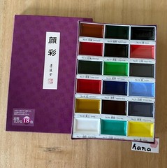 Boku-Undo Japanese Gansai Paint Set 18 Colors Traditional Watercolor Sumi-e Art
