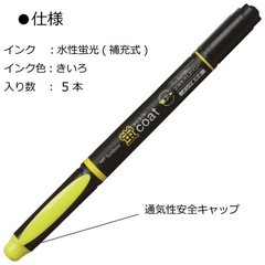 5-Piece Set Tombow Highlighter Pen, Fluorescent Coat Twin Type, Yellow (GCB-511)