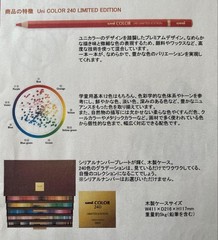 Mitsubishi Uni Color 240 50th anniversary Limited Edition Pencil Rare Japan