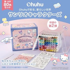 Sanrio x Ohuhu marker collaboration 80-color set. Brush nibs and thick nibs