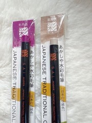 Unopened Akashiya Watercolor Brush SAI 14-Piece Set / Brush Pen