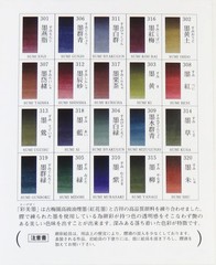 Kobaien Japanese Painting Colors Saibi Sumi Gansai 20 Colors Set Made in Japan