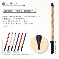 Akashiya Shakyo Set “Sakura Cherry Blossom” Yellow with Brush Pen AZ-SAW-03