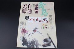 Self-Study Chinese Brush Painting Sumi-e Technique How Draw poultry Birds Book