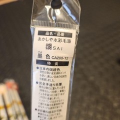 New Akashiya Watercolor Brush Pen SAI 10-Piece Set