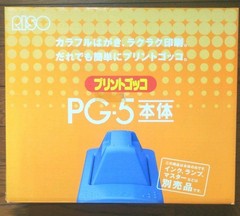 RISO Print Gocco PG-5 Screen Printing Kit Craft Printer Vintage W/ Accessories