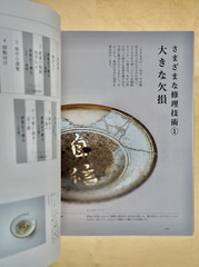 (Japanese) Kintsugi Technique Book Thoroughly Illustrated With Many Photographs
