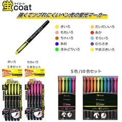 5-Piece Set Tombow Highlighter Pen, Fluorescent Coat Twin Type, Yellow (GCB-511)
