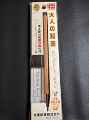 【stored in US】KITA-BOSHI 2.0mm Mechanical Pencil, Wooden Barrel Lead Sharpener