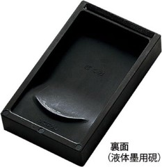 Kuretake header with ceramic ink stone both sides 45 flat HC2-45H Lightweig JPN