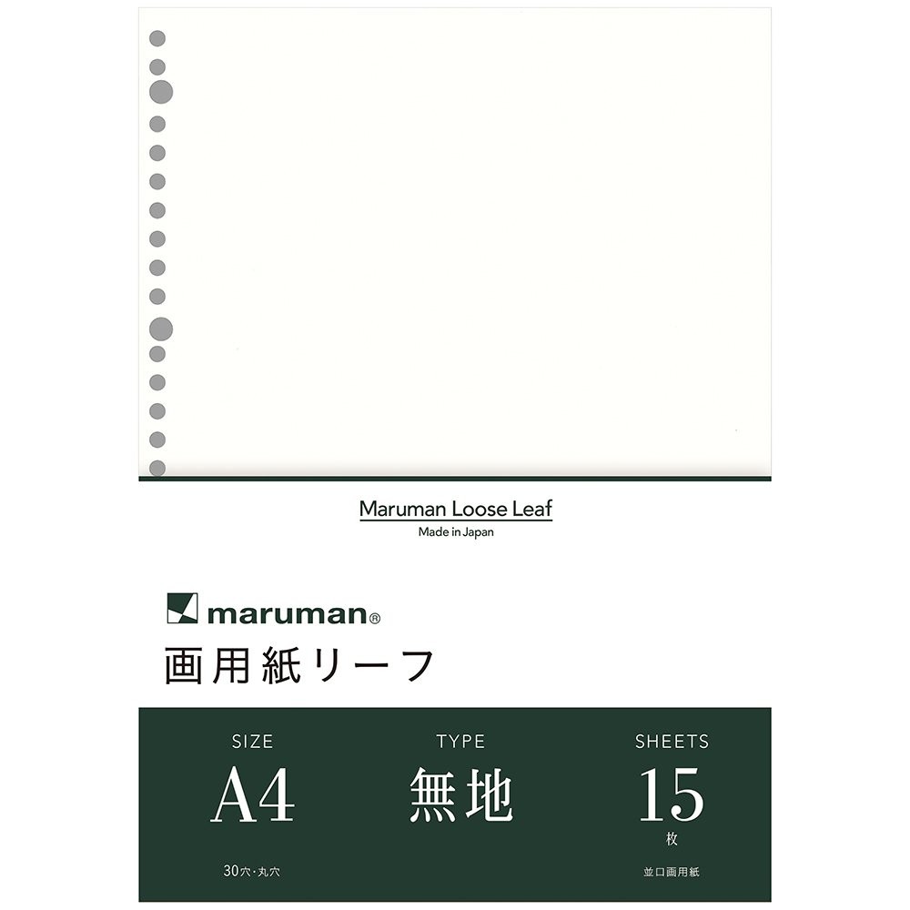 maruman loose leaf drawing paper leaf A4 (30 holes) plain (15 sheets) L1135 5-bo