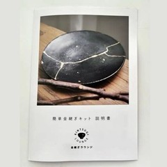 Kintsugi Repair Kit Food Safe Japanese Ceramic Repair Starter Simple Kit New