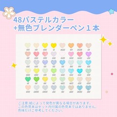 Illustration Marker Bold Brush 48color Pastel Color Light Color Sanrio