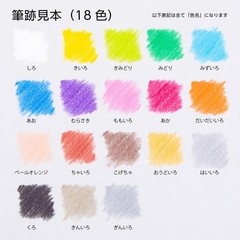 Pentel Crayon Color Pencils Pastik GC1-18D 18 colors