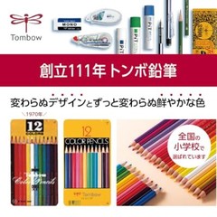 Mini Colored Pencil Set in Metal Tin, 12-Pack Set of 12 colors, mini size