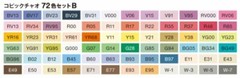 Copic Ciao 72 Markers Set B 72 Piece – Free Shipping