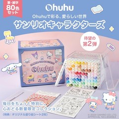 SANRIO Illustration Markers, Brush Type, 80 Colors (81 pens), Pastel Colors